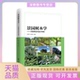 景园树木学识别特征与设计特周武忠上海交通大学出版 包邮 书 社 正版