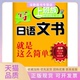 写日语文书就是这么简单孙玉林李晶孙登洲大连理工大学出版 包邮 书 社 正版