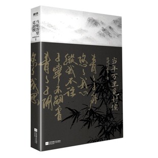 钟宛郁子宥‌‌偏执阴鸷神经病世子x达观臆想症才俊双男主古风言情小说江苏文艺出版 正版 漫漫何其多著 当年万里觅封侯 社 新书现货