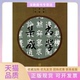 正版 书 包邮 书学集成清王伯敏任道赋胡小伟河北美术出版 社