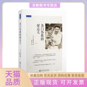 正版 郁达夫铃木正夫刘高力上海交通大学出版 书 苏门答腊 社 包邮