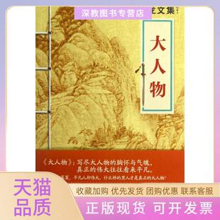 【正版书包邮】大人物古龙文集古龙河南文艺