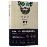 【正版書包郵】攪局者埃馬紐埃爾卡雷爾馬振騁文匯出版社