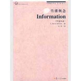 【正版书包邮】传播概念Information传播概念丛书里奇复旦大学出版社