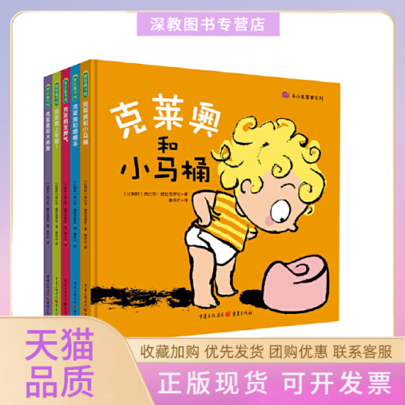 【正版书包邮】小小克莱奥系列西比尔德拉克罗瓦谢丹云青豆书坊出品重庆出版社