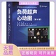 正版 欧亨尼奥加索科学技术文献出版 书 负荷超声心动图第6版 社 包邮