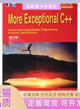 【正版书包邮】MoreExceptionalC英文版萨特机械工业出版社