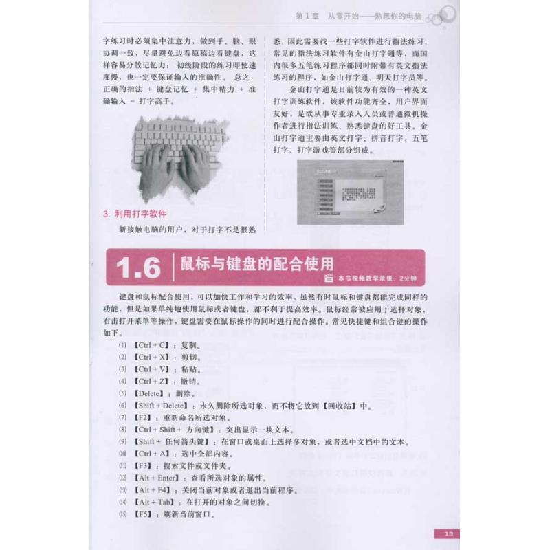 【正版书包邮】Windows7从新手高-(附光盘+手册)本社人民邮电出版社