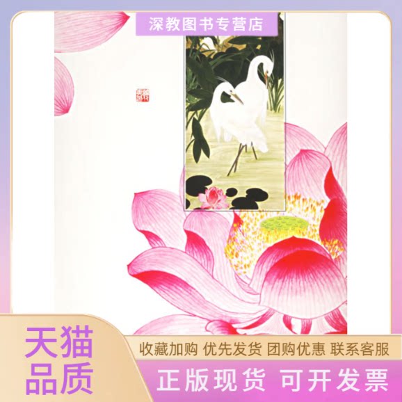 【正版书包邮】中国画花鸟鱼虫绘画大全许化夷作家出版社