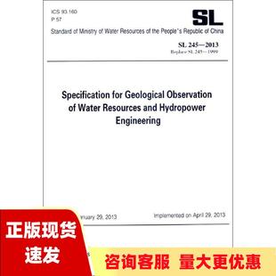 免邮 书 SpecificationforGeologicalObservationofWaterResourcesandHydropowerEngineeringMinist 正版 费