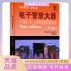 正版 MorganJones薛国雄人民邮电出版 书 电子管放大器第3版 社 包邮