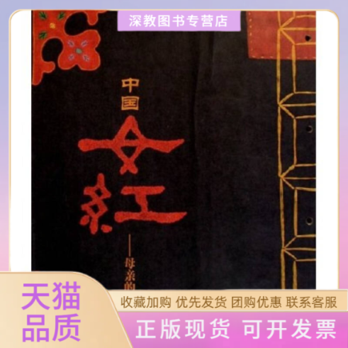 【正版书包邮】中女红亲的艺术汉声辑室北京大学出版社