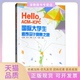 HelloACMICPC国际大学生程序设计竞赛之旅吕云翔李熙郝璐杜昊户建坤北京航空航天大学出版 包邮 书 社 正版