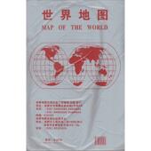 正版 书 包邮 世界地图程海港责任辑成都地图出版 社