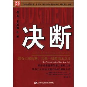 包邮 书 决断成功 怎样做出伟大 社 决断沃伦本尼斯诺埃尔蒂奇中国人民大学出版 正版