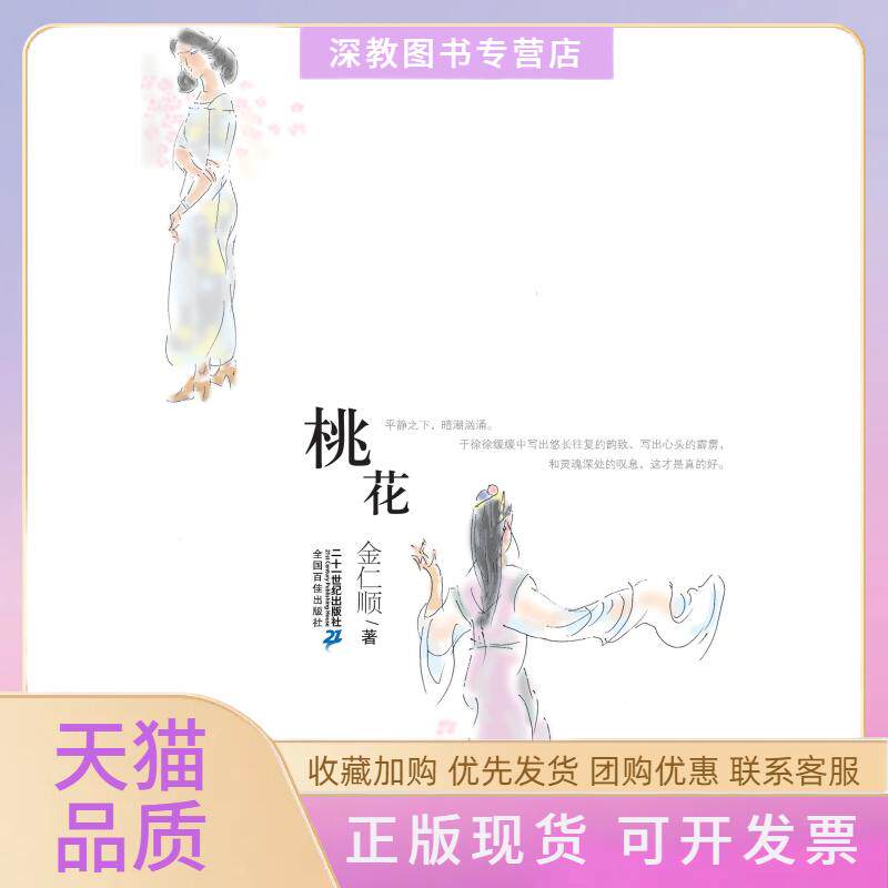 【正版书包邮】种下股权的苹果树唐伟车红机械工业出版社