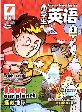 【正版书包邮】TEENSSPACE英语街小学生英语2021年第3辑者邓济栓|责甘文萍|总江萍重庆