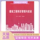 建设工程项目管理与实训赵漫宇武汉理工大学出版 包邮 书 社 正版