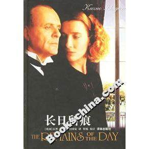 【正版书包邮】长日留痕石黑一雄译林出版社,书籍/杂志/报纸,现代/当代文学,淘宝优惠券,粉丝福利购,淘宝优惠卷