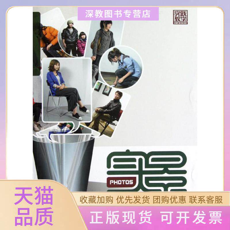 【正版书包邮】实践教学实景3人物速写211图书辑部重庆出版社