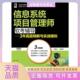2013年信息系统项目管理师软考辅导3年真题精解与实战模拟郭春柱机械工业出版 包邮 书 社 正版