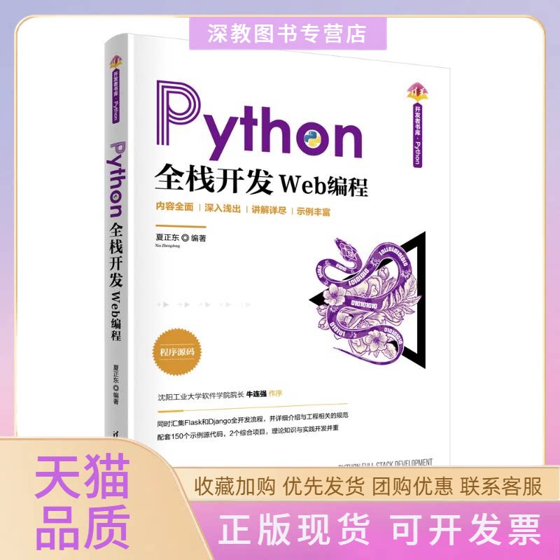 【正版书包邮】计算机应用基础与计算思维第2版微课视频版李春英汤志康刘锟张亮林萍清华大学出版社