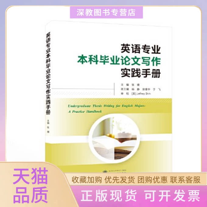 【正版书包邮】英语专业写作实践手册英文张媛杨静张晓宇于飞副武汉大学出版社