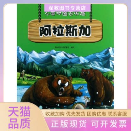 【正版书包邮】阿聪明豆与智慧妞州人民出版社