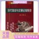现代物流与交通运输系统自友民交通出版 包邮 书 社 正版
