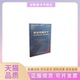 正版 书 包邮 缺血脑卒中神经科急症管理手册Giuseppe北京大学医学出版 社