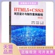 正版 姬莉霞李学相清华大学出版 书 HTML5CSS3网页设计与制作案例教程第2版 社 包邮