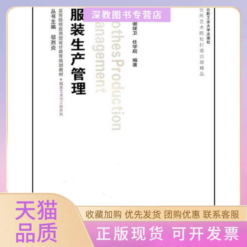 【正版书包邮】艺术与工程生产管理含光盘盛楠合肥工业大学出版社