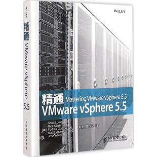 包邮 书 精通VMware vSphere 社 5.5罗威出版 正版