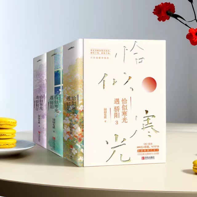 恰似寒光遇骄阳上下恰似寒光遇