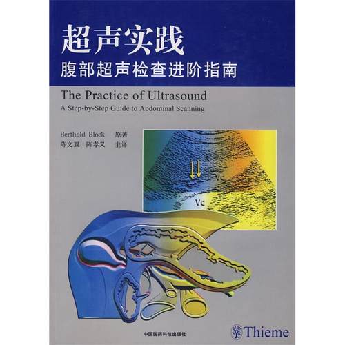 【正版书包邮】大承气汤难病奇方系列丛书布洛克陈文卫陈孝义中国医药科技出版社