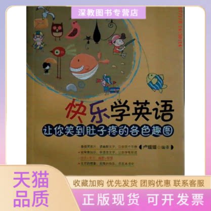 【正版书包邮】快乐学英语卢嫒嫒陕西师范大学出版社