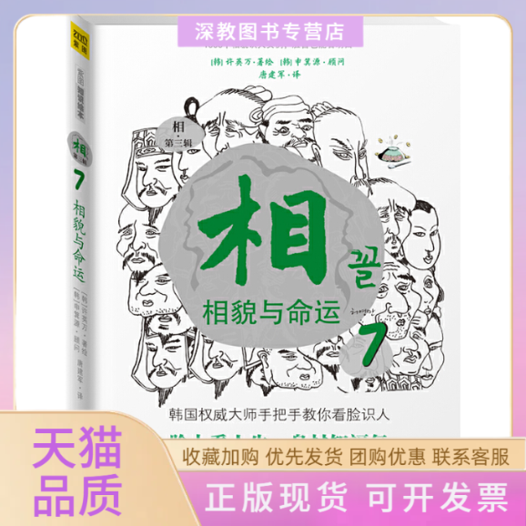 【正版书包邮】相许英万唐建军中国商业出版社