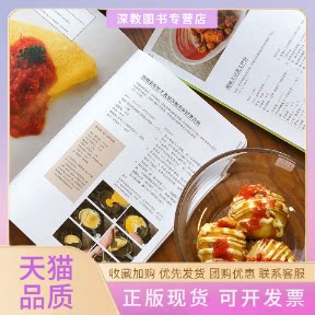【正版书包邮】土豆料理厨神的家庭餐桌笠原将弘音羽和纪小林武志中信出版社