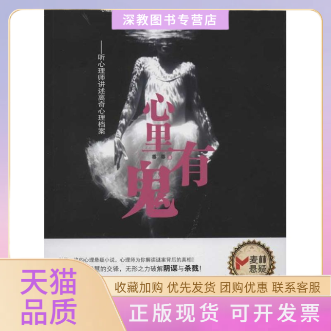 【正版书包邮】心里有鬼黍黍广西人民出版社
