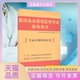 正版 书 包邮 2026临床执业理医师试卷执业医师资格命题研究组辽宁大学出版 社
