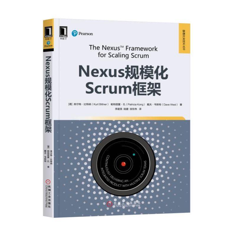 【正版书包邮】Nexus规模化Scrum框架戴夫韦斯特库尔特比特纳KurtBittner帕特丽夏孔PatriciaKong李建昊陆媛徐东伟机械工业出版社