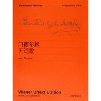 【正版书包邮】门德尔松无词歌维也纳原始出版社维也纳原始出版社