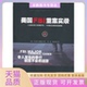 正版 书 包邮 美国FBI重案实录赛琳杰著杨凯隆民庚译江西高校出版 社