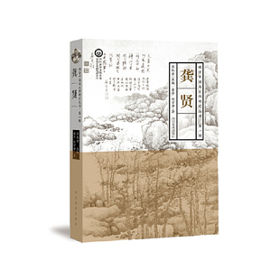 龚贤周积寅萧平刘宇甲四川美术出版 包邮 书 社 正版