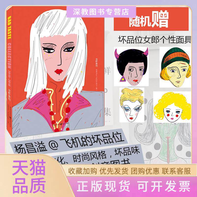【正版书包邮】龙虾派对杨昌溢重庆出版社
