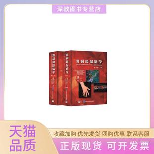 【正版书包邮】凯利风湿病学0版GarySFiresteinRalphCBuddShering著栗占国左晓霞朱平孙凌云苏茵等译北京大学医学出版社有限公