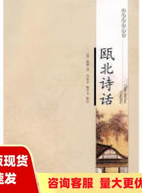 【正版书包邮】瓯北诗话赵翼马亚中注杨年丰注凤凰出版社