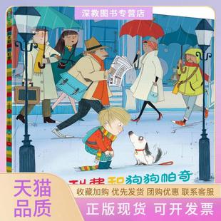 【正版书包邮】奥利弗和狗狗帕奇克莱尔弗里德曼重庆出版社