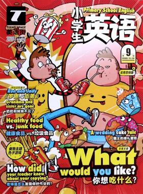 【正版书包邮】TEENSSPACE英语街小学生英语2020年第9辑者邓济栓|责甘文萍|总江萍重庆