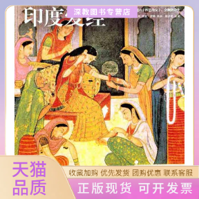 【正版书包邮】印度爱经筏蹉衍那理查波顿朗读者辽宁教育出版社